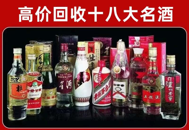 淮南茅台酒回收