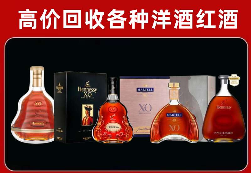 淮南回收轩尼诗