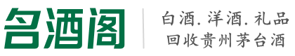 淮南鑫德烟酒回收店